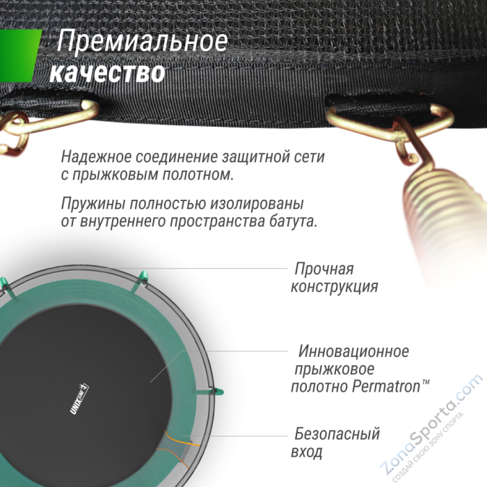 Батут Unix Line Supreme Basic 10 ft (green)