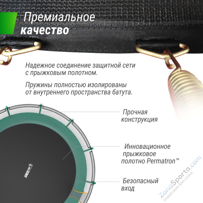 Батут Unix Line Supreme Basic 16 ft (green)