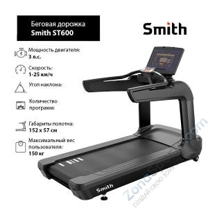 Беговая дорожка Smith ST3.2