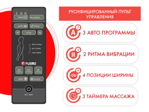 Кресло-качалка (маятник) с массажем Fujimo Balance 2 F2004 TOFP Орех