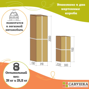 Кровать детская двухъярусная Савушка-01 90х200 капучино