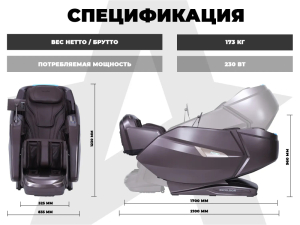 Массажное кресло Fujimo Excelsior F900 Коричневый