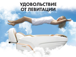 Массажное кресло Fujimo Pegasus Pro F777 Коричневый