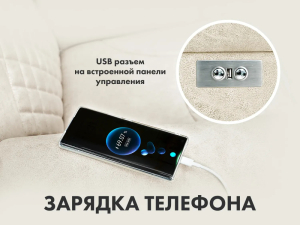 Массажное кресло-реклайнер с подъемом Fujimo Lounge Up F7003 ULFL Айвори (Orlando 1)