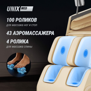 Массажное кресло Unix Med Afelia Beige
