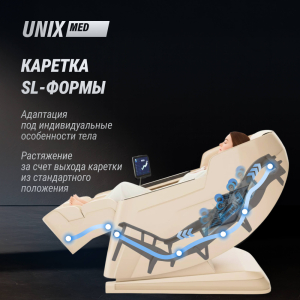 Массажное кресло Unix Med Afelia Beige