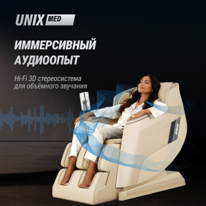 Массажное кресло Unix Med Afelia Beige