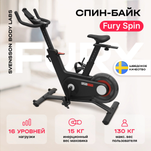 Спин-байк Svensson Body Labs Fury Spin