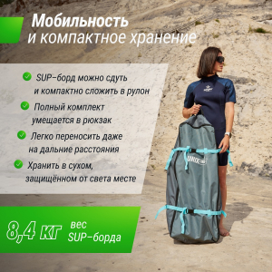 Sup-борд Unix Line Sand Storm (335 см)